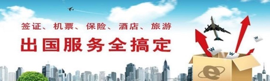 簽證