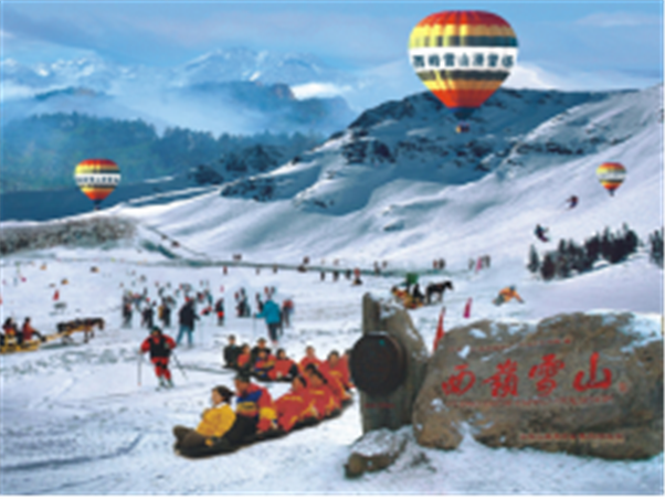 西嶺雪山