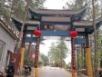 川北民俗文化園