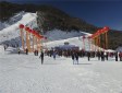 太子嶺滑雪場(chǎng)