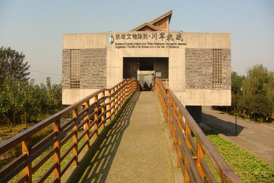 建川博物館聚落