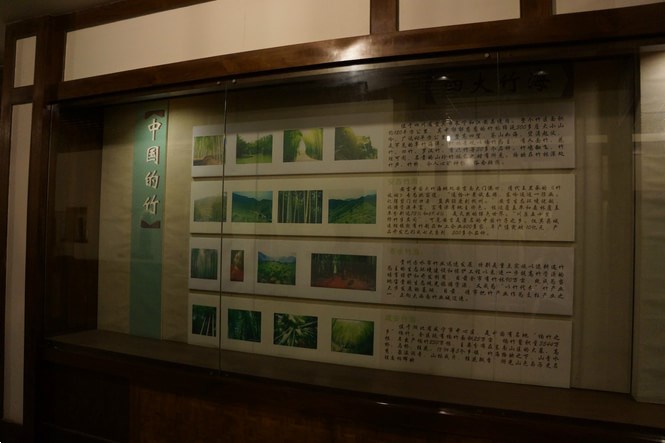竹文化陳列館