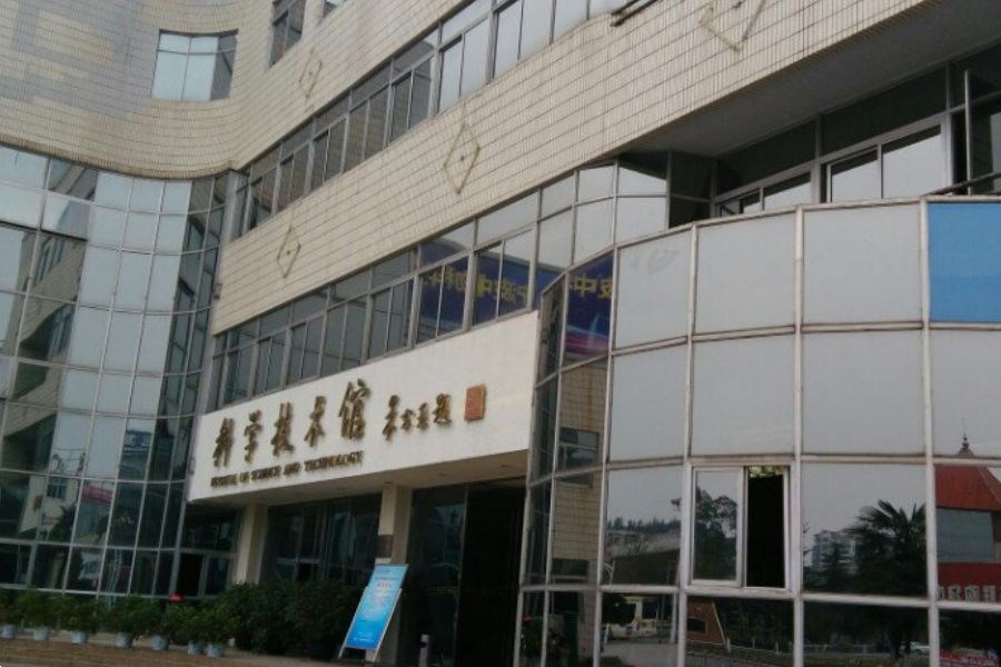 中物院科學城技術館