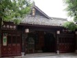 風水博物館