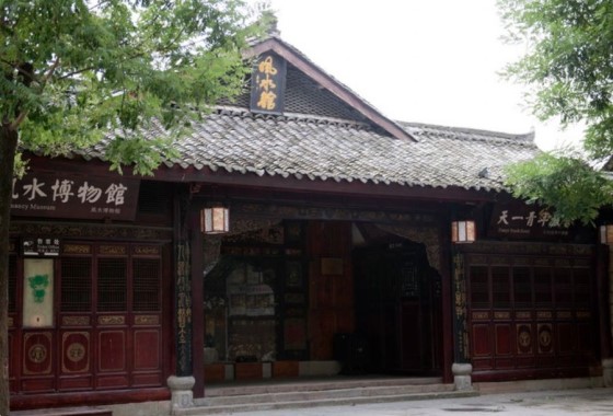 風水博物館