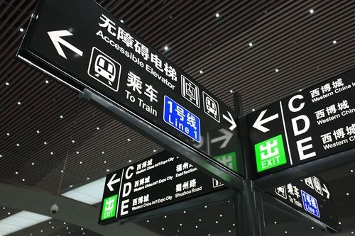 西博城指示標志。 鐘欣 攝 西博城指示標志。 鐘欣 攝