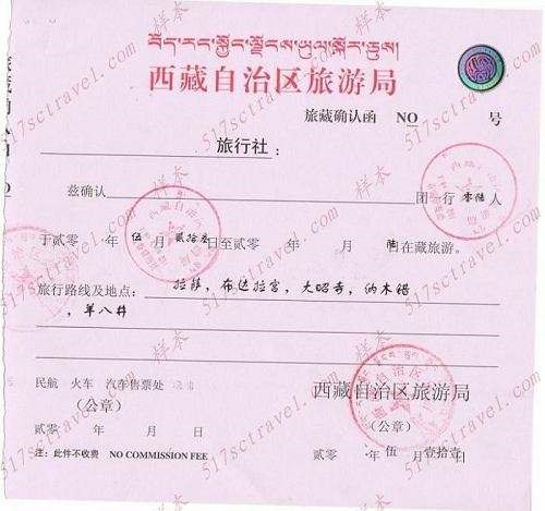 外賓如何去西藏旅游，外賓進藏怎么辦理入藏函？