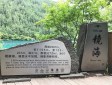 鏡海