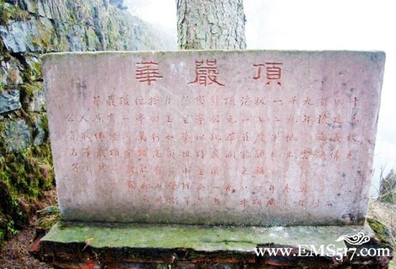 華嚴頂