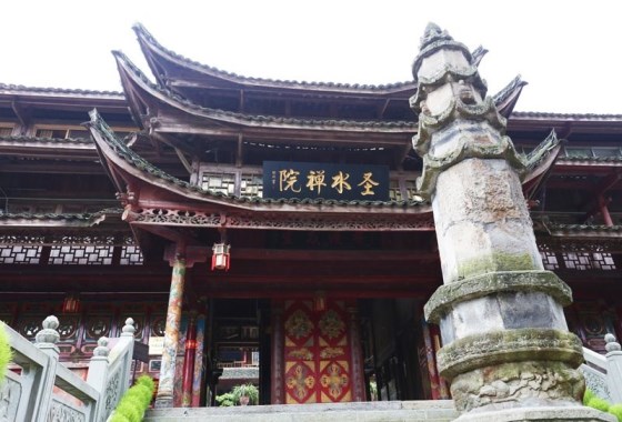 圣水禪院