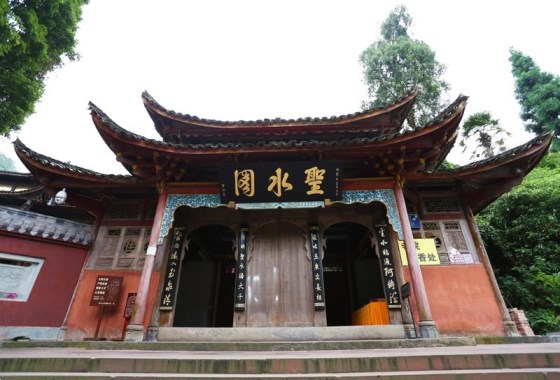 圣水禪院