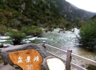 不虛此行，九寨溝盆景灘之旅