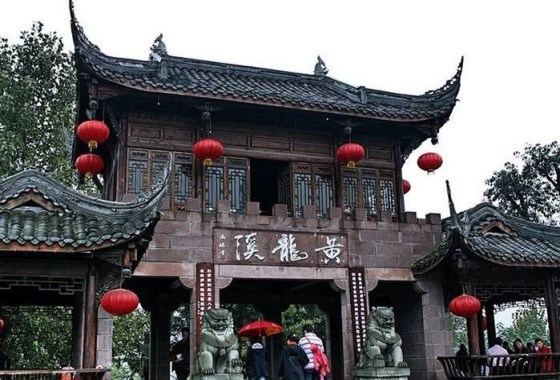黃龍溪古鎮