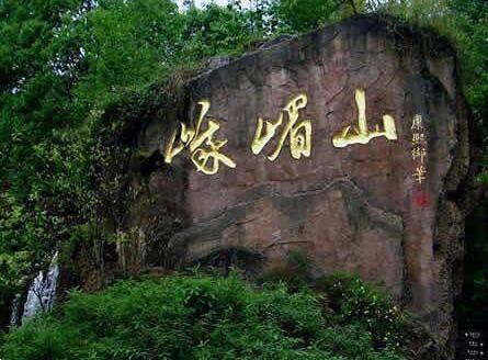 徒步登峨眉，一番快樂在心頭