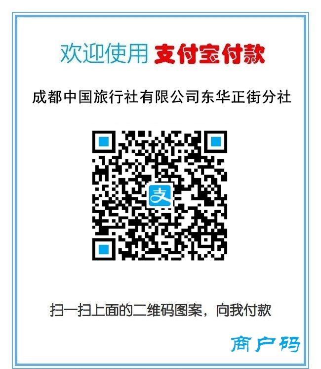 支付寶商戶碼.jpg