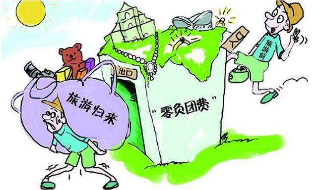 關于打擊零負團費、欺騙消費者的公告