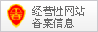 成都中國(guó)旅行社經(jīng)營(yíng)性網(wǎng)站備案信息