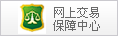 成都中國(guó)旅行社網(wǎng)上交易保障中心