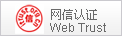 成都中國(guó)旅行社網(wǎng)信認(rèn)證