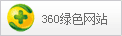 成都中國(guó)旅行社360綠色網(wǎng)站